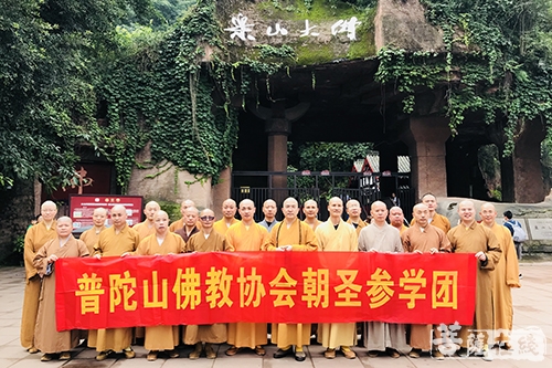 佛教-信光法师率普陀山佛教协会第四组参学团赴四川参访交流