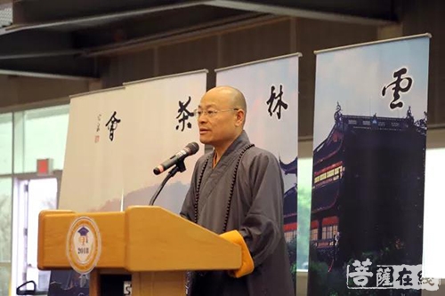 佛教-悠悠禅茶意 暖暖祖国情——云林茶会温哥华慰问侨胞