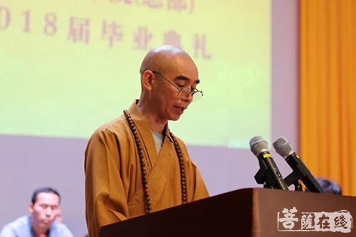 毕业晚会-牢记院训 放飞梦想——浙江佛学院（总部）举行 2018届毕业典礼