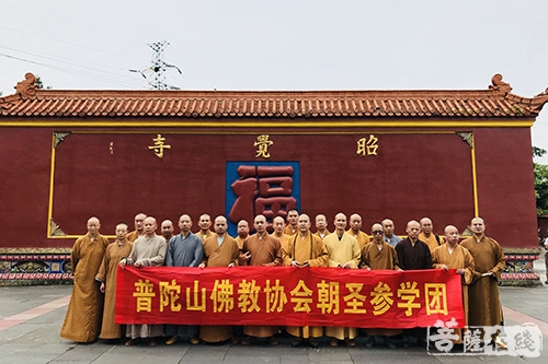 佛教-信光法师率普陀山佛教协会第四组参学团赴四川参访交流