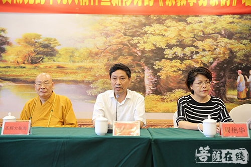 佛教-怀化市佛教协会举行学习党的十九大精神暨新修订《宗教事务条例》培训班