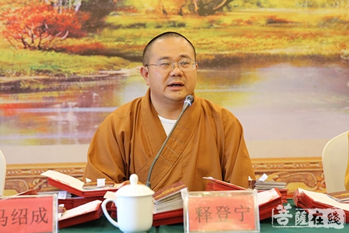 佛教-怀化市佛教协会举行学习党的十九大精神暨新修订《宗教事务条例》培训班