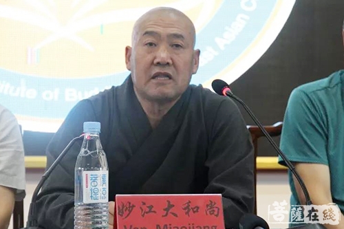 佛教-第四届五台山信仰国际研讨会于五台山开幕