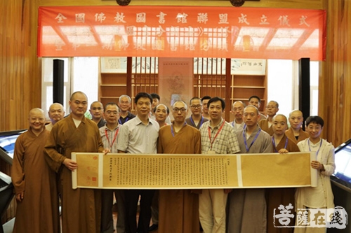 佛教-全国佛教图书馆联盟在杭州灵隐寺成立