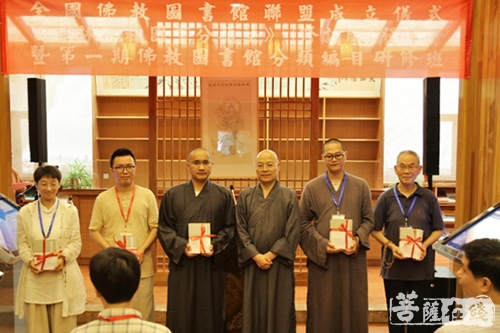 佛教-全国佛教图书馆联盟在杭州灵隐寺成立