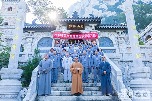 嵩山-传承非遗 2018第五期禅武医学堂学习班开班