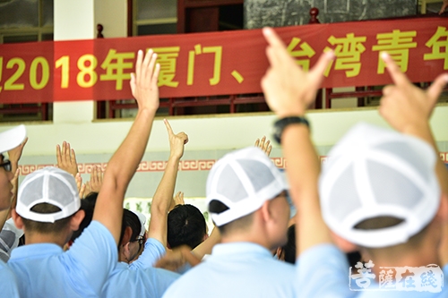 禅文化-青春携手同行 弘扬中华文化——第四届海峡两岸青年禅文化体验营圆满闭幕