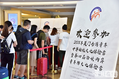 禅文化-青春携手同行 弘扬中华文化——第四届海峡两岸青年禅文化体验营圆满闭幕