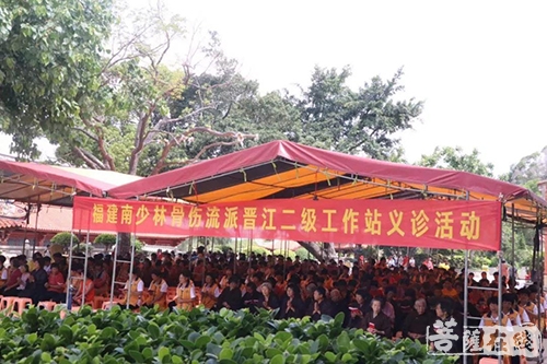 慈善-福建省南天普门慈善基金会举行“南天普门慈善义诊堂”揭牌仪式