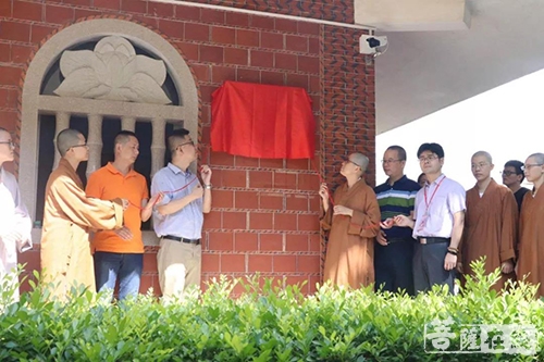 慈善-福建省南天普门慈善基金会举行“南天普门慈善义诊堂”揭牌仪式