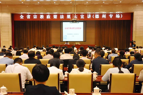 政策法规-山东省开展宗教政策法规大宣讲活动取得丰硕成果