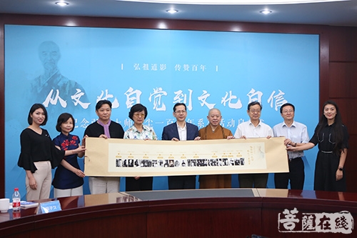文化-纯一大和尚在纪念弘一大师出尘一百周年系列活动上作主旨演讲