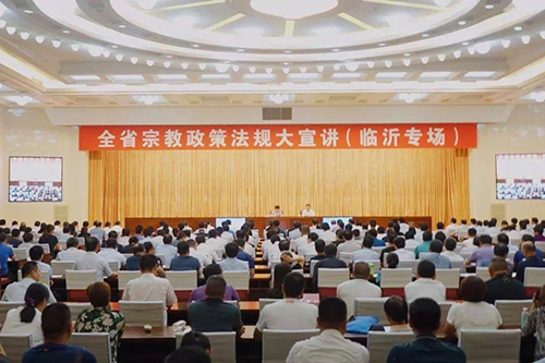 政策法规-山东省开展宗教政策法规大宣讲活动取得丰硕成果