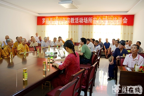 安全培训-湖北省罗田县民宗局组织开展宗教活动场所安全培训会