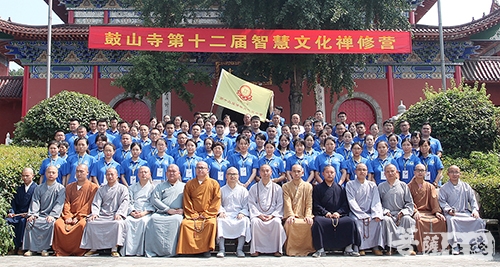 佛教-巢湖鼓山寺举行第十二届智慧文化禅修营开营仪式