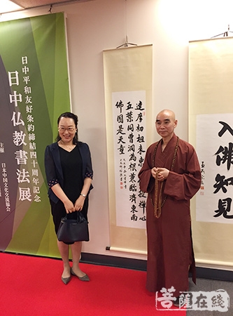 佛教-“天心月圆——中日佛教书法作品展”于东京开幕