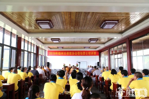佛教-2018年赣州市佛教僧伽居士培训班圆满举办