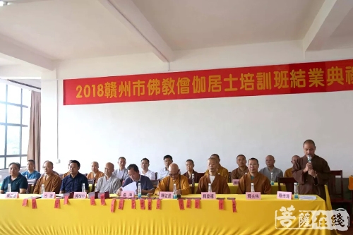 佛教-2018年赣州市佛教僧伽居士培训班圆满举办