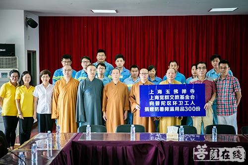 高温慰问-上海玉佛禅寺联合上海觉群文教基金会慰问交警及环卫工人
