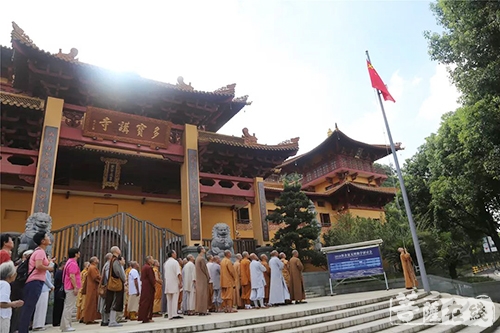 多宝讲寺-爱国爱教 上虞多宝讲寺举行升国旗仪式