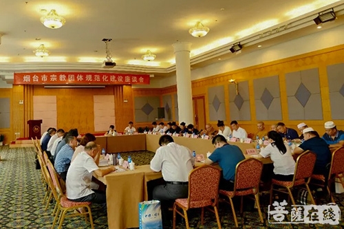 时政-烟台市宗教团体举行升旗仪式并召开团体规范化建设座谈会