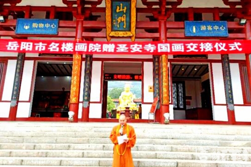 岳阳-岳阳市名楼画院捐赠巨幅山水国画于圣安寺