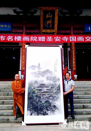 岳阳-岳阳市名楼画院捐赠巨幅山水国画于圣安寺