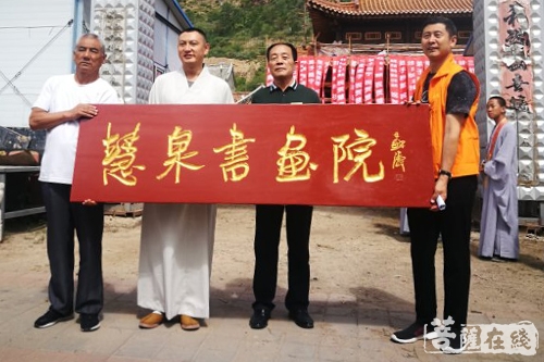 书画-丹青绘华章 内蒙古赤峰市万佛寺慧泉书画院成立