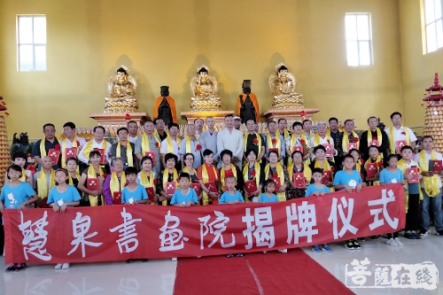 书画-丹青绘华章 内蒙古赤峰市万佛寺慧泉书画院成立