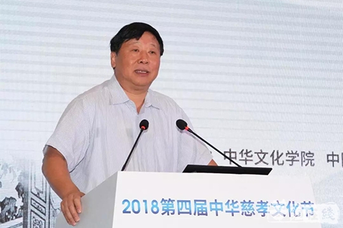 孝老爱亲 2018第四届中华慈孝文化节开幕
