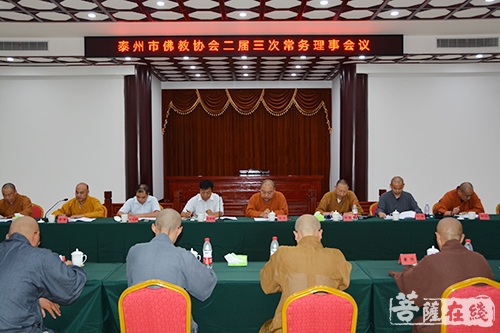 佛教-泰州市佛教协会召开二届三次常务理事会议