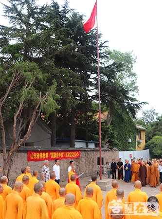 佛教-山东佛教界举行“国旗进寺院”活动启动仪式 佛教-山东佛教界举行“国旗进寺院”活动启动仪式