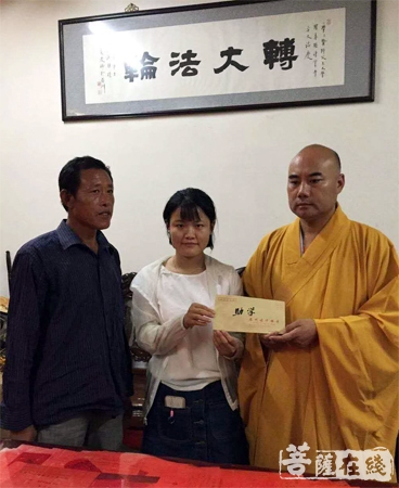 佛教-泰州市姜堰佛教界积极支持贫困大学生