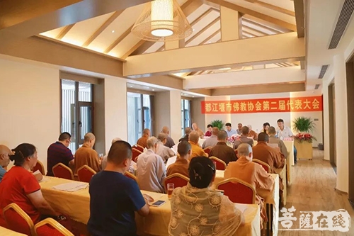 佛教-都江堰市佛教协会召开第二届代表大会