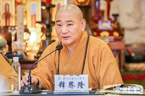 湖州市佛教协会召开五届十三次会长会议暨五届七次理事会扩大会议