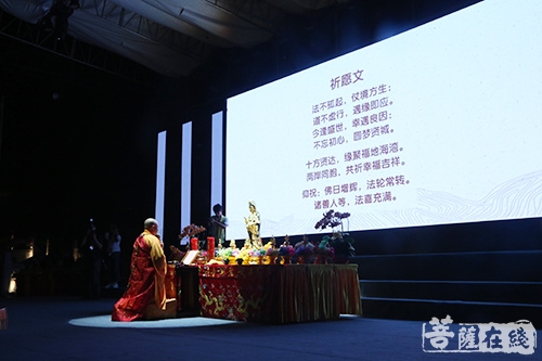 慈善-“以慈化瓷 梵音供养”东海观音寺中秋拜月慈善晚会