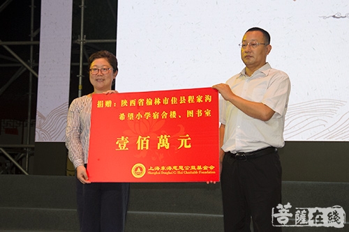 慈善-“以慈化瓷 梵音供养”东海观音寺中秋拜月慈善晚会