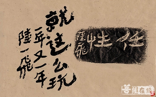 紫砂-陆一飞紫砂大写意学术研讨会在宜兴召开