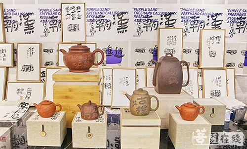 紫砂-陆一飞紫砂大写意学术研讨会在宜兴召开