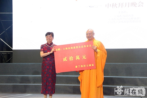 慈善-“以慈化瓷 梵音供养”东海观音寺中秋拜月慈善晚会