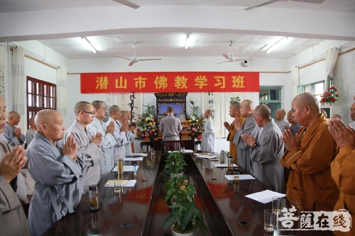 佛教-天柱山三祖禅寺举办潜山市佛教学习班
