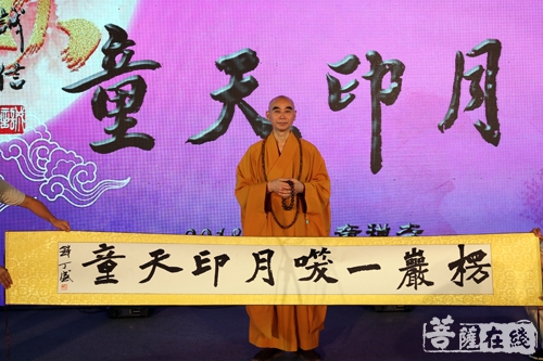 中秋晚会-楞严一笑 月印天童——天童禅寺举行2018中秋晚会