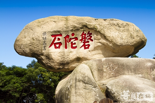 普陀山-普陀山“抗倭刻石”的传说