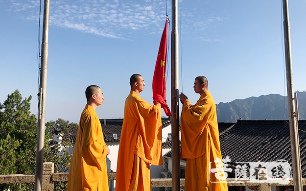 九华山-喜迎祖国69岁华诞 九华山百岁宫举行升旗仪式