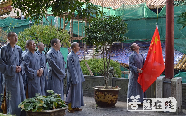 佛教-迎祖国69华诞 普陀山佛教协会举行国庆升旗仪式