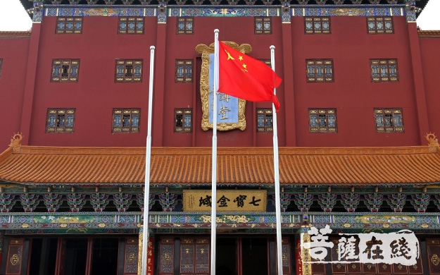 时政-昆明宝华寺举行庄严升国旗仪式