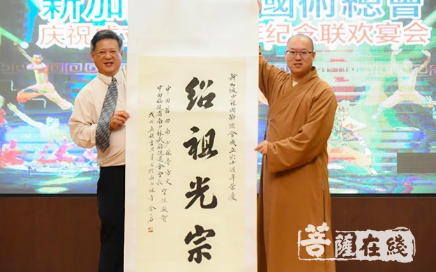 武术-绍祖光宗 新加坡少林国术总会六十周年庆圆满