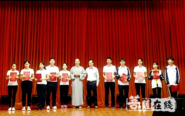 佛教-安徽三祖禅寺慈善功德会举行信心奖学金颁奖典礼