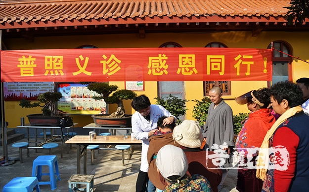 普照寺-泉山区普照寺举办“普照义诊•感恩同行”活动