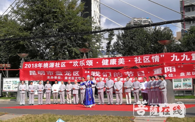 佛教-云南省佛教协会、昆明市盘龙区佛教协会举办“2018年重阳节敬老文艺汇演”